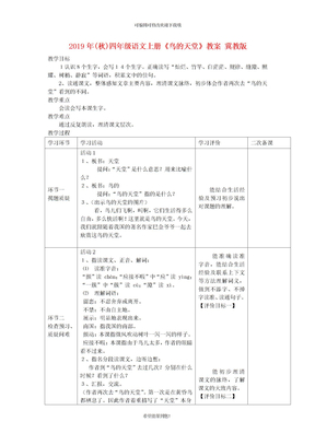生产班组长岗位职责范本