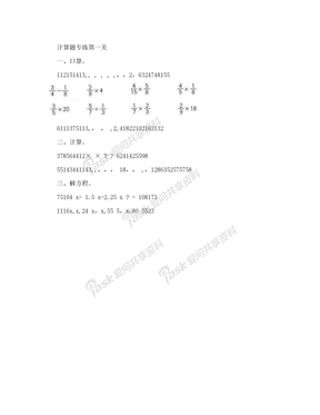 分数混合运算 计算题专练