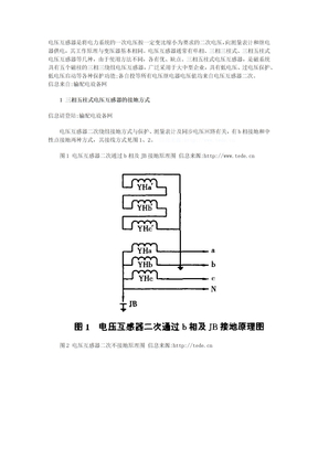 PT开口三角电压