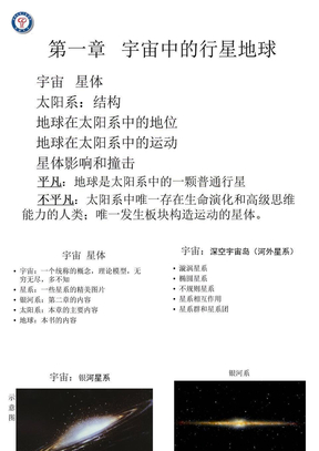 认识一下地太阳了解一下太阳对地球的主导作用