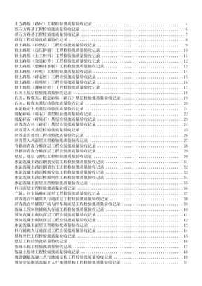 道路工程资料