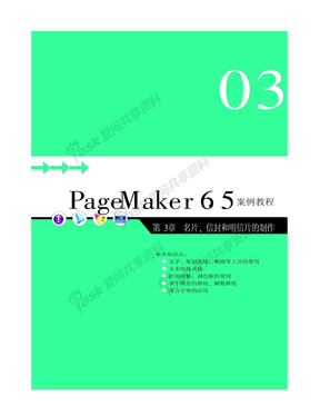 PageMaker6