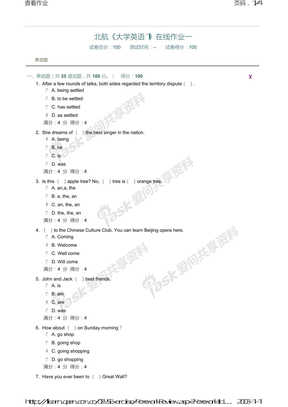 北航《大学英语1》在线作业一1