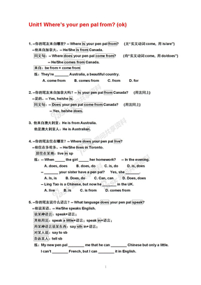 人教版新目标英语七下所有重点词组句子