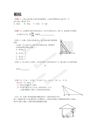 相似