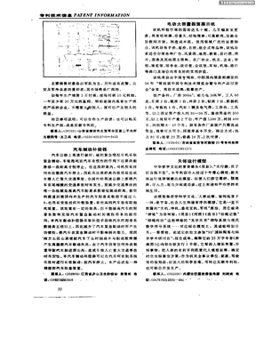 天体运行模型