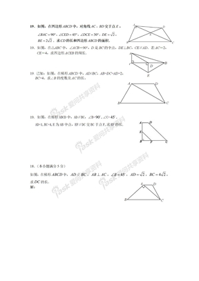 北京中考数学四边形
