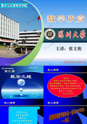 数学欣赏2006C