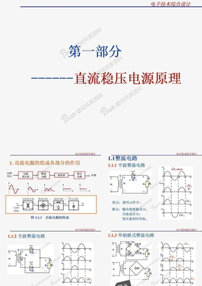 直流电源