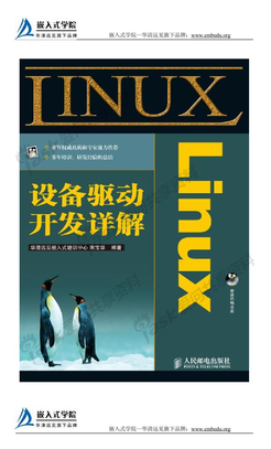第9章、Linux设备驱动中的异步通知与异步IO