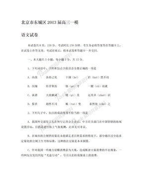 2009年高考语文试题及答案重庆卷-北京高考在线