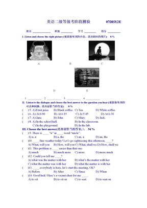 二级英语练习(11)