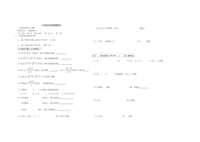 二次根式知识点梳理与提升辅导