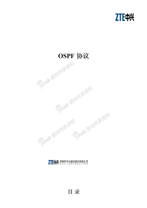 OSPF协议