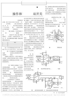 SMBus操作和SMBus双开关