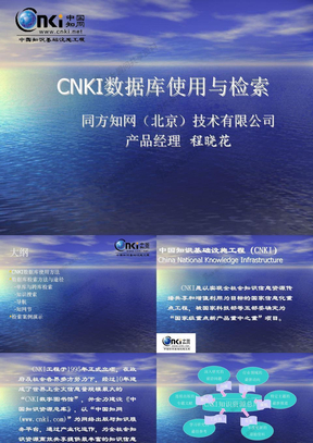 CNKI中国期刊全文数据库