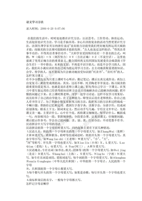 学习方法类参考文章语文学习方法