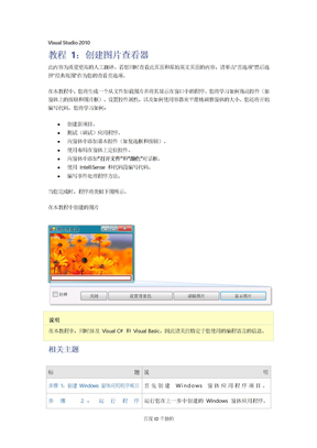 VB2010教程之图片浏览器