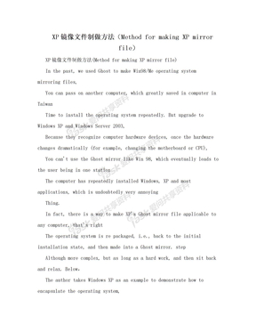 XP镜像文件制做方法（Method for making XP mirror file）