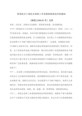中暑应急预案