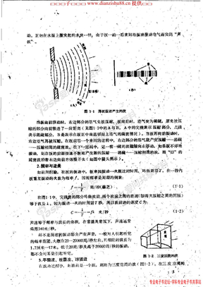 剧院中的声学问题_11793281_清华大学土建系建筑物理教研组编00001