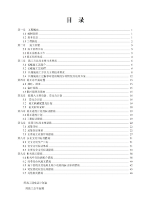 长螺旋灌注桩施工方案