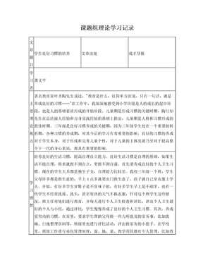 课题组理论学习记录6