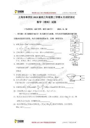 奉贤数学（理科）