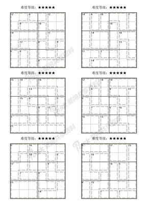 杀手数独2×3骨灰30题打印-2