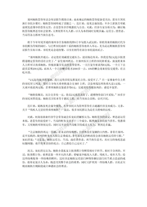 河南省商业经济学会常务副会长