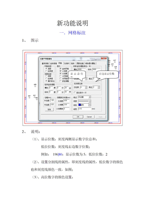 石文软件更新手册