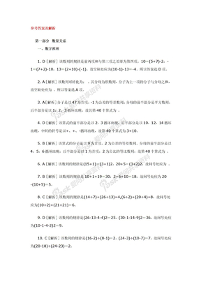 07年上海公务员考试真题及解析