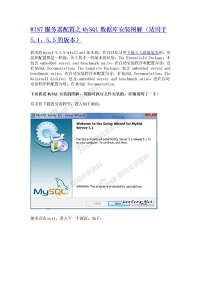 mysql5安装及卸载后注册表的删除