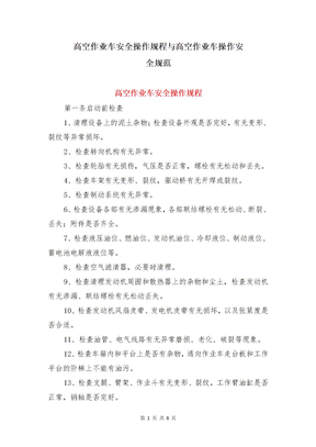 上海居民医保门诊住院报销比例及起付标准一览表(最新)