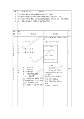 掩护配合素质练习