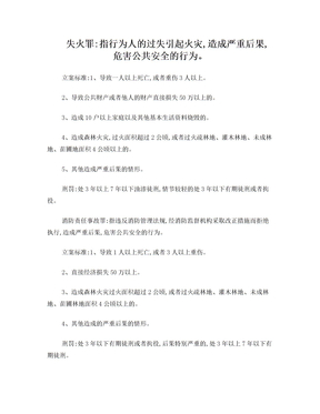 注册消防工程师学习