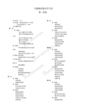 速读速记第一阶段课程设计