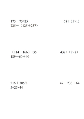 小学五年级计算题(简便、脱式、方程)300题