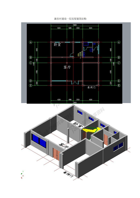 新农村房屋建筑结构参考