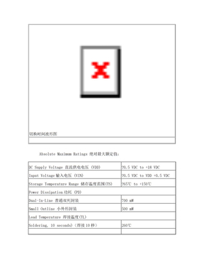 CD4051_CD4052_CD4053中文资料PDF_引脚功能