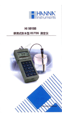 HI98188电导率仪使用说明书