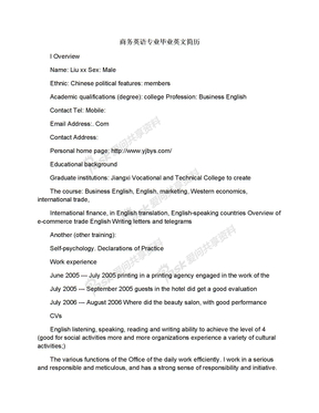 商务英语专业毕业英文简历