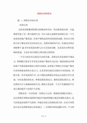 风行办公ppt官网登录