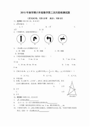 初二数学月考试题及答案