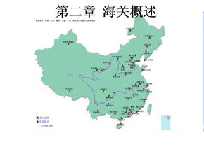 海关管理与报关业务