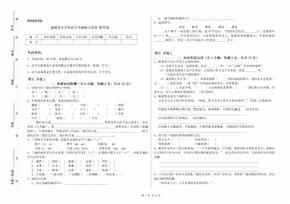 福建省小升初语文考前练习试卷 附答案