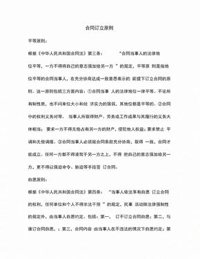社会保险协议