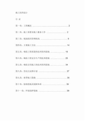 校园电路改造施工组织设计