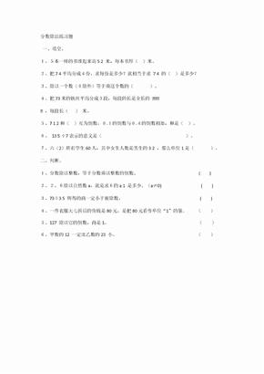 数学北师大版五年级下册最新北师大版五年级数学下册第五单元