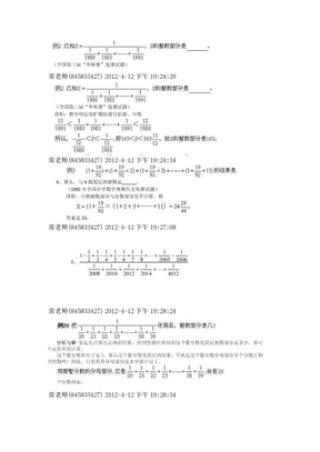 奥数计算题及答案